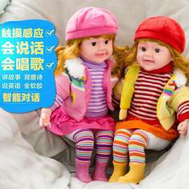 儿童洋娃娃女孩仿真毛绒玩偶爆款早教益智婴幼儿会聊天过家家玩具