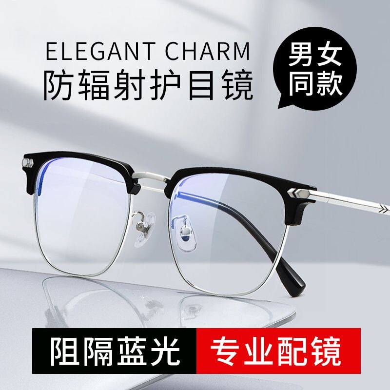 New Trendy Influencer Style Stylish and Cool Half-Rim Eyebrow Glasses Frame for Men and Women, Versatile Plain Glasses for Natural Look