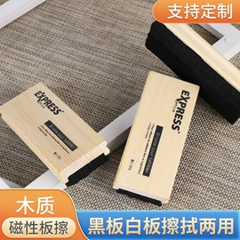 板擦;黑板;笔筒