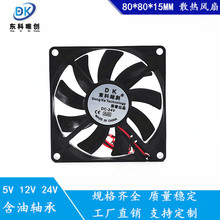 ȫ��8015 8����/CM5V12V24V �C���Դ ��� ���� ·���� ɢ���L��
