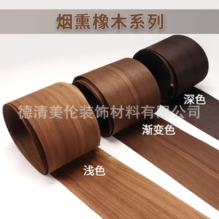 Smoked Oak various color thickness
