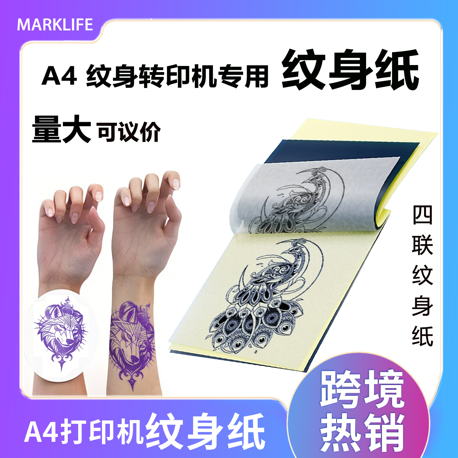 纹身纸主图02