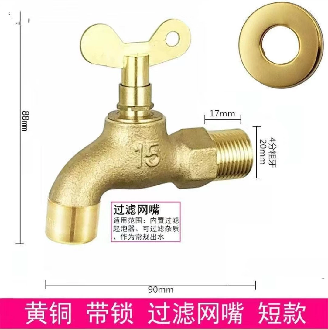 Медный кран с замком на открытом воздухе бытовая мойка 4 очка противоугонный ключ швабры стиральная машина бассейн кран на открытом воздухе