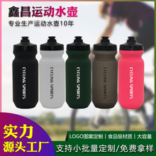 磨砂手感骑行水壶户外运动水杯公路车运动水壶塑料运动水瓶定制