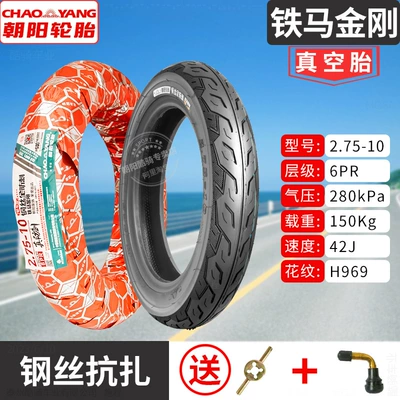 Non-industrial tires: 3.00-Other 0 Vacuum Tire - 275-10-chaoyang-6-layer-steel-wire-anti-puncture-thickened-tubeless-tire-969-1-year-warranty