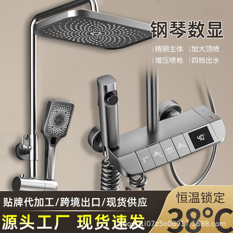 Cross-Border Source Factory Piano Shower Set, One-Touch Pressure-Boosting Showerhead, Small Package with Low Shipping Costs