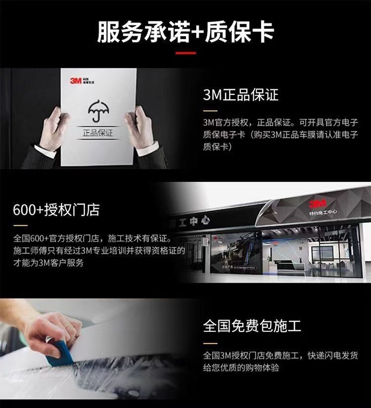 3m Car Film Platinum Full Car Film Anti-Explosion Solar Film Glass Sun Protection and Heat Insulation Film Nationwide Installation Included