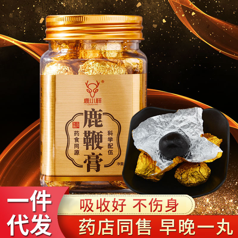 鹿鞭膏250g男性用成人参高纯度浓缩滋补丸梅花鹿乡代发正宗中老年