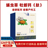 Cordyceps oyster shell Strengthen solid Drinks Oyster source Manufactor OEM OEM