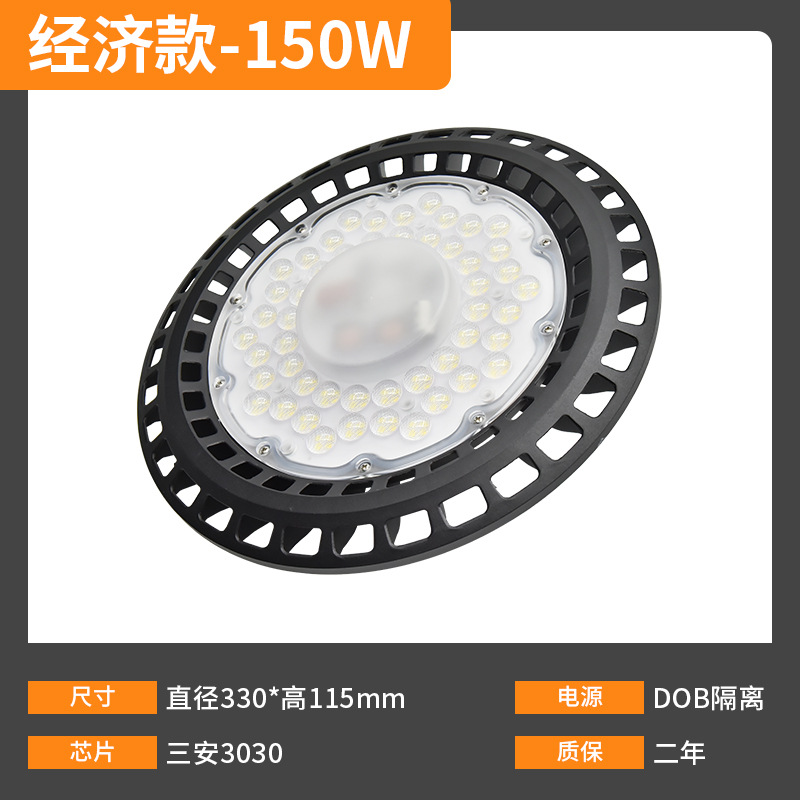 경제 모델/150W/2 년 보증/φ330*53mm