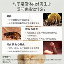 驱虫狗狗驱虫药爱驱虫滴剂宠物一体狗耳螨拜耳沃克猫咪猫跳蚤幼