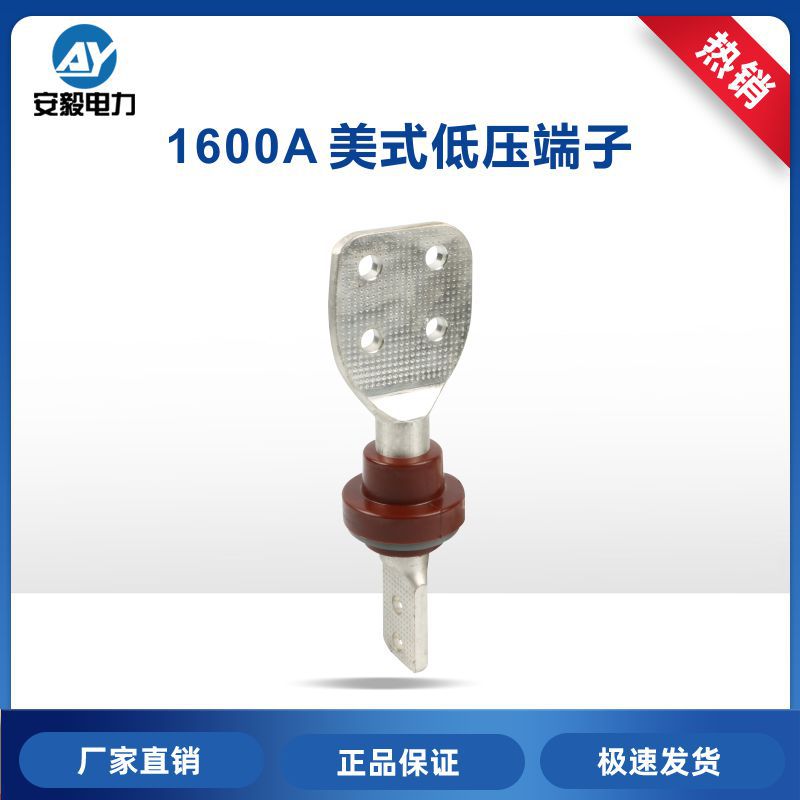 1600A低压端子箱式变压器箱变导电杆接线柱美变铜接线端子排套管