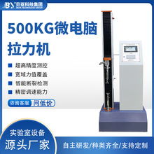 贝亚500kg微电脑拉力机拉压力试验机数显万能推拉力计金属材料压
