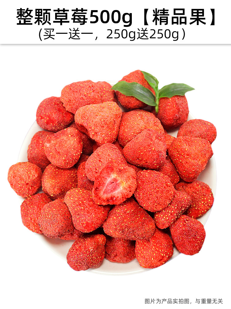 통딸기 500g [과일] (1개 구매시 1개 무료, 250g 무료 250g) - 1인분