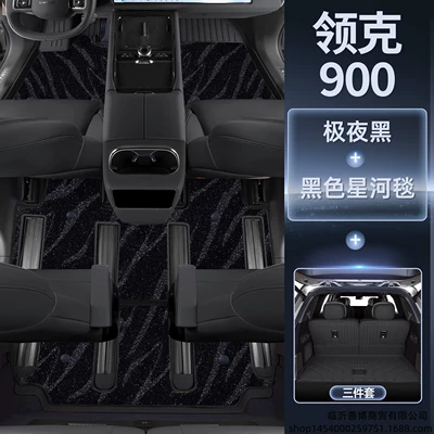 Modelə uyğun ayaqaltı, Suitable for Lynk & - exclusive-for-lynk-co-900-six-person-worry-free-package-midnight-black-upgraded-tpe-floor-matblack-galaxy-carpet-double-layer-floor-matupgraded-version-tpe-trunk-mat-three-piece-set