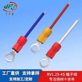 金丰盛厂直供RV1.25-4S圆环端子线 冷压O型接地连接线 机柜电源线