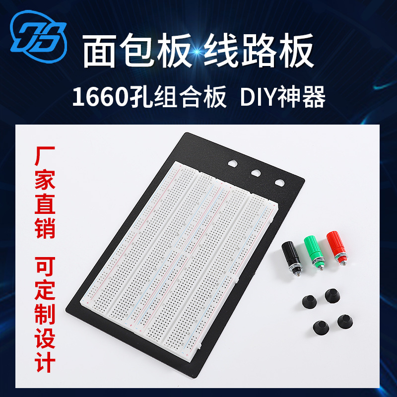1660-Hole Breadboard Solderless Circuit Test Board Zy-204