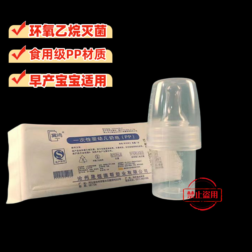 30ml Disposable Baby Bottle Premature Infants Newborn Infants Sterile Plastic Pp Small Feeding Anti-Vomiting