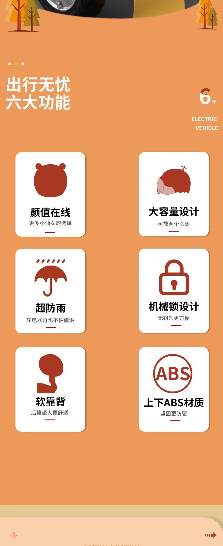 Yadi modern trunk guanneng strawberry bear electric car rear trunk truffle universal battery car storage box