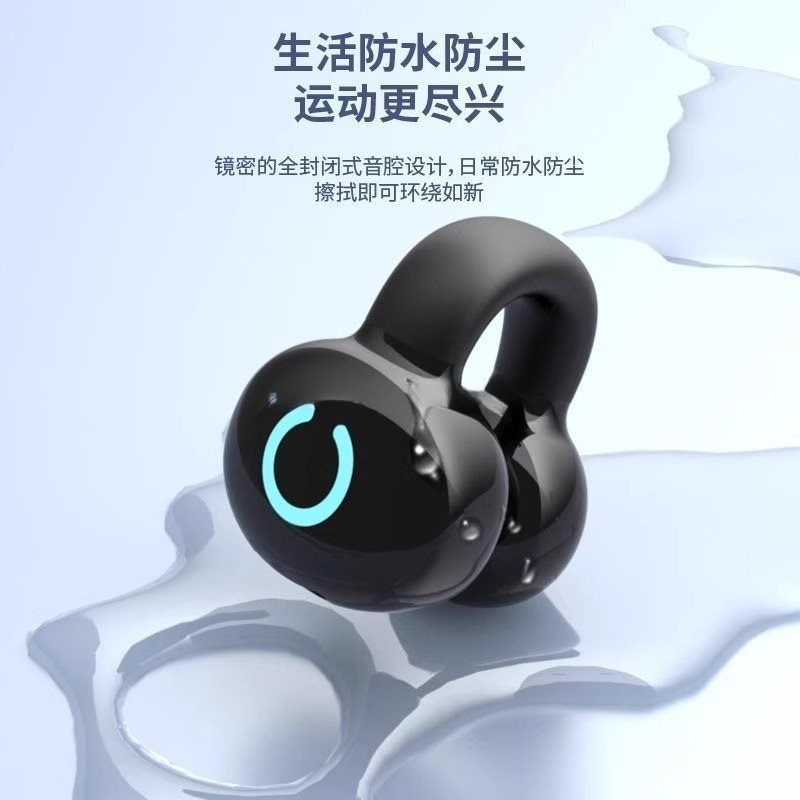 2025新款骨传导柏林之声无线蓝牙耳机运动夹耳式超长续航大电量|undefined