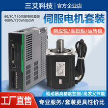 交流伺服电机驱动器套装 400/750/1000W激光切割打标机雕刻机