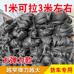 Elastic Straps for Tarpaulin on Trucks, Elastic Bands, Rubber Bands, Wear-Resistant Tire Tape, Oxford Straps