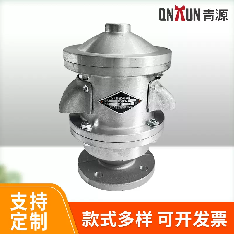 批发定 制二合一阻火呼吸阀双接管石油设备全天候储油罐阻火阀门