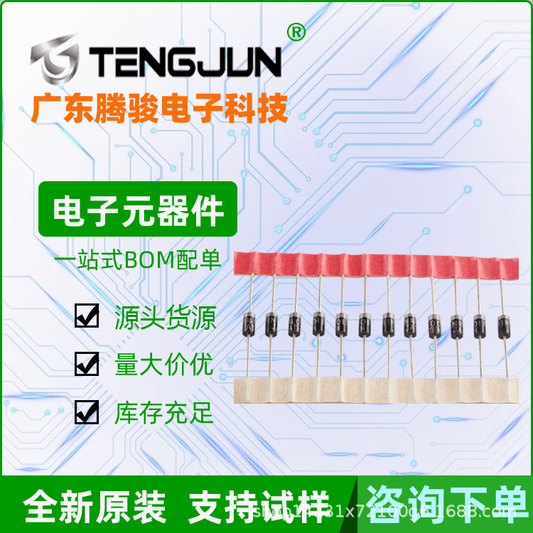 TVS瞬变抑制二极管P4KE15A插件二极管DO-41封装快恢复高压二极管