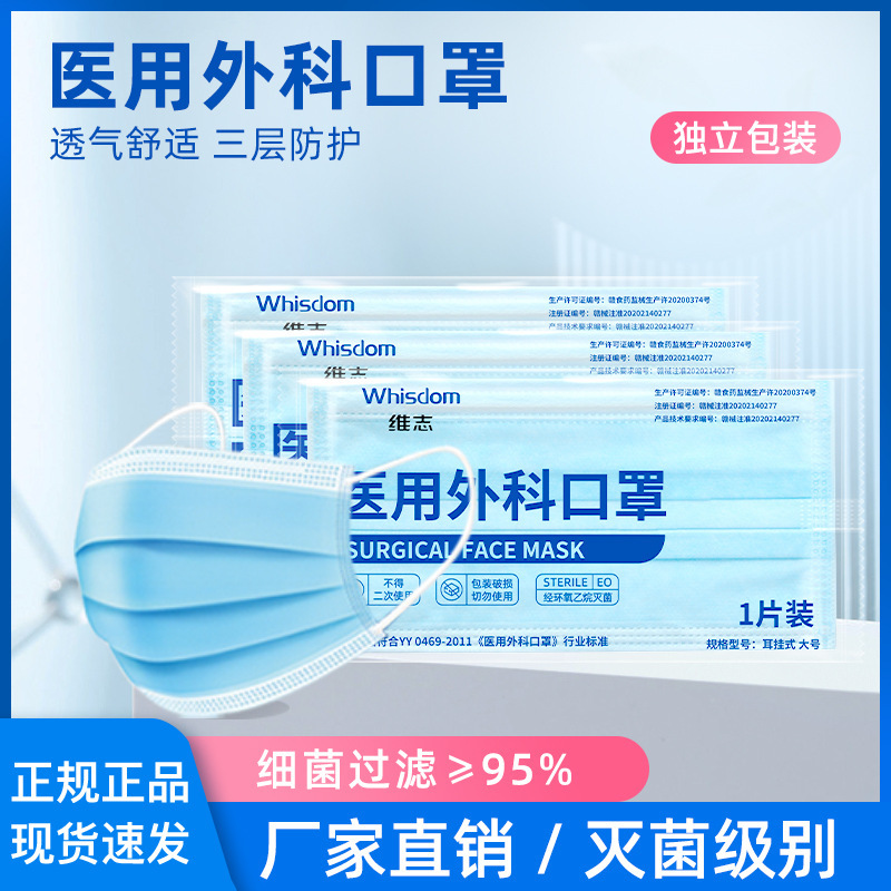 医療用外科マスク100枚の独立包装児童安全防護医療用使い捨てマスク卸売り|undefined