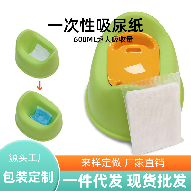 Children's Toilet Disposable Urine-absorbing Paper Instant Suction Large-capacity Toilet Urine-absorbing Pad Environmentally Friendly Odor-locking Baby Portable Urine