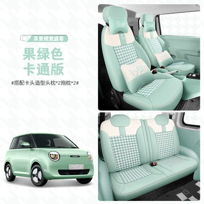 Four Seasons Pad Full Surrounding Car Seat Cover - fruit-green-cartoon-version-special-for-dingchan-waxy-corn