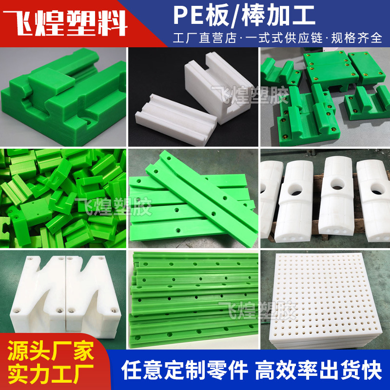 超高分子量聚乙烯板PE板加工 UPE蓝色圆棒HUMW-PE板零切加工