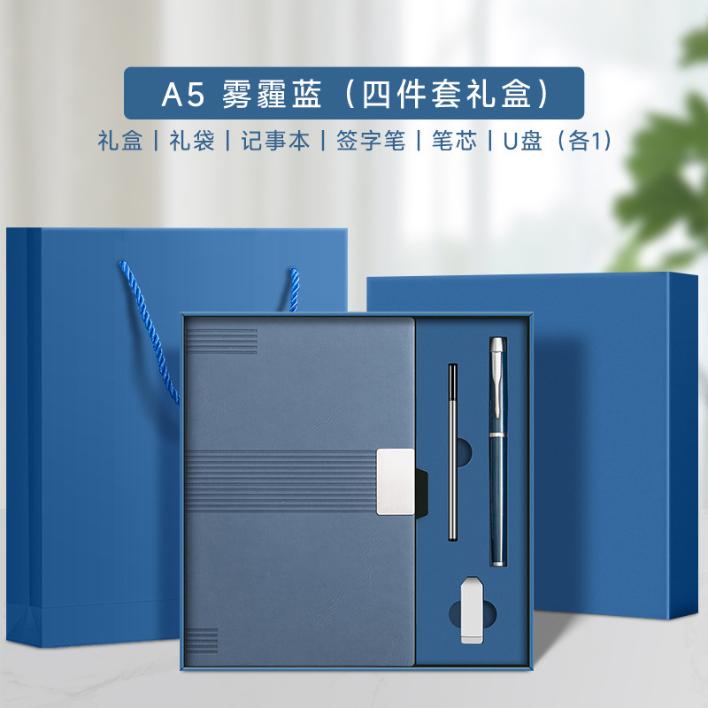 笔记本礼盒套装商务高档a5本子会议本日记本记事本可刻字可印logo|undefined