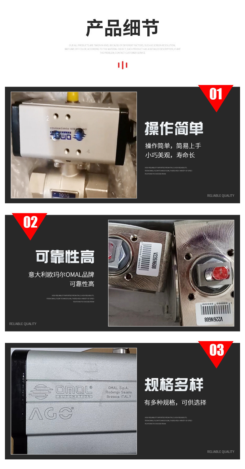意大利OMAL欧玛尔执行器 气动蝶阀SR030402S F03-F05上海经销商