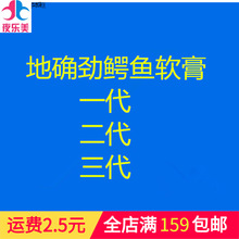 外贸一二三代鳄鱼软膏男性按摩软膏增成人情趣性用品代发厂家批发