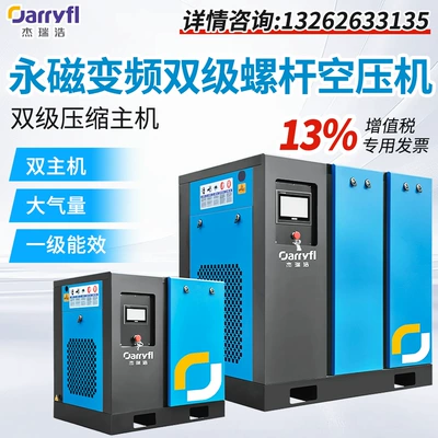 Permanent magnet variable frequency two-stage compression screw air compressor compressor large high pressure primary energy efficiency source manufacturer