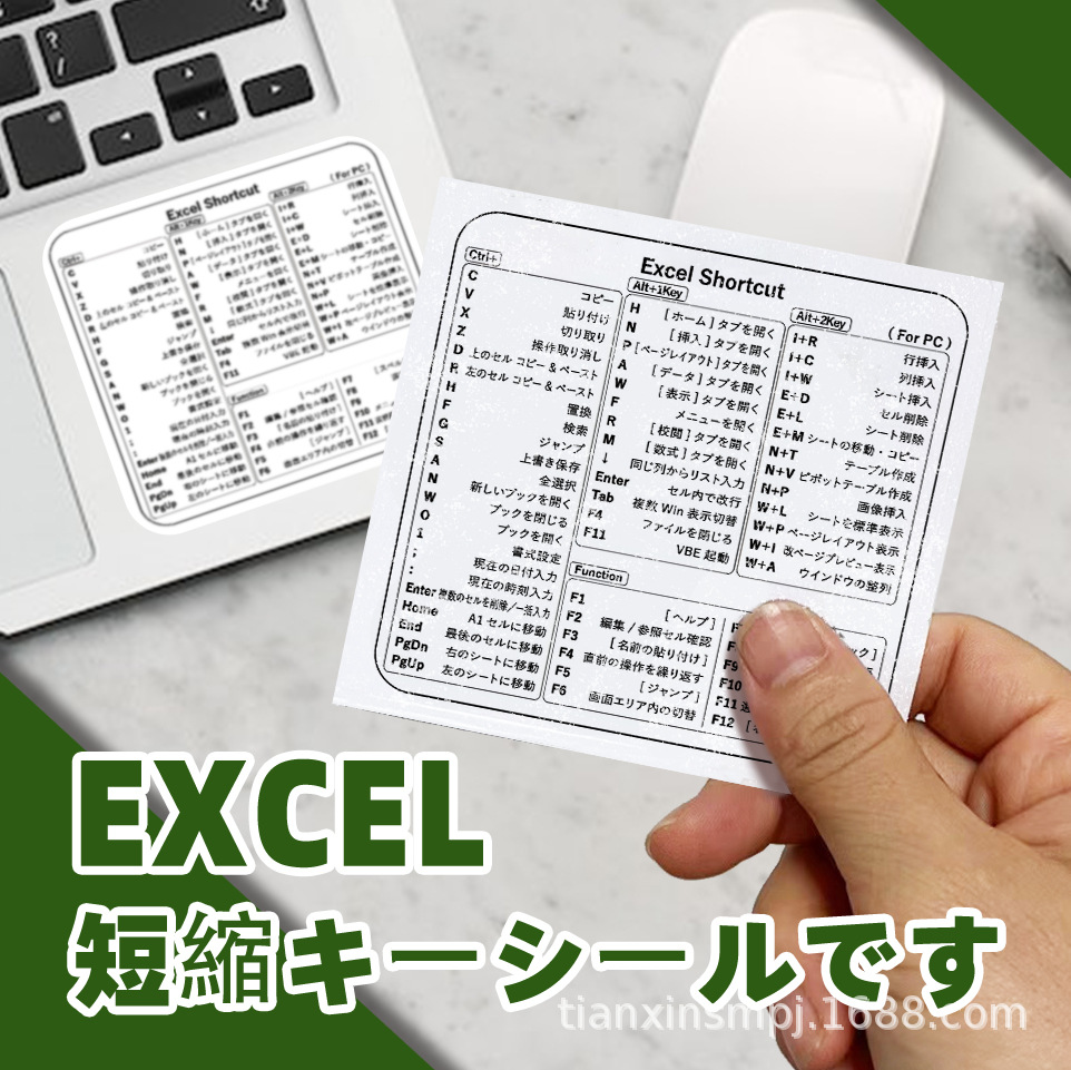 クロスボーダー 日本語版 ショートカット ステッカー ノート MAC OS/WINDOWS、EXCEL