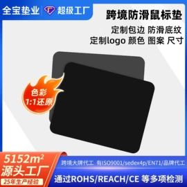 鼠标垫;地垫;瑜伽垫