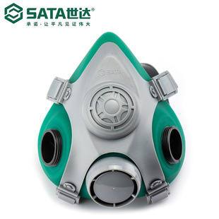 Sata/Shida Labor Protection Safety Double Filter Box Four-Valve Half Mask Hf0414 Filter Box Hf0415/Hf0417