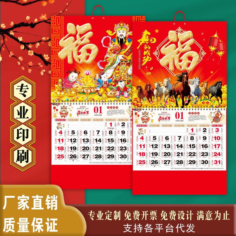 カスタマイズされた壁掛けカレンダー、正六開き金箔つや消し祝福文字、馬年タグ壁掛けカレンダー 2026 ホットスタンピングギフトカスタマイズ|undefined