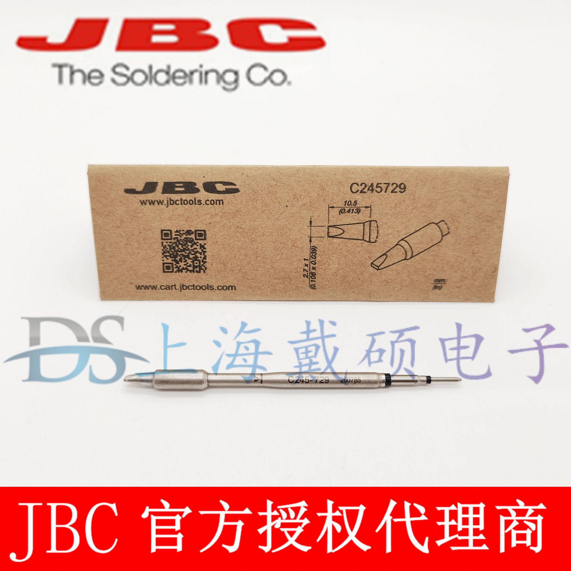 西班牙 JBC 烙铁头 C245-729/061/261/911 T245-A CD-2BHQF 2SHQF