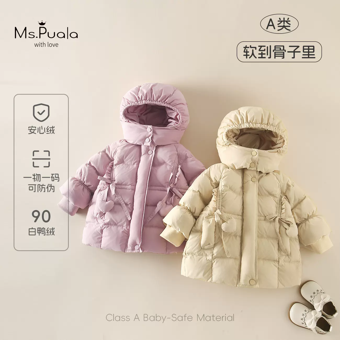 秋冬新款玛奇朵新国标婴幼儿A类女童中长款90白鸭绒安心绒羽绒服