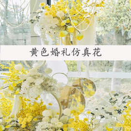 厂家批发黄色婚礼堂婚庆假花路引插花酒店花材假花仿真花黄色