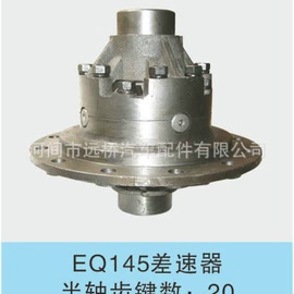 差速器总成;减速器总成;齿轮