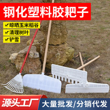 塑料耙子农用7齿耙搂草耙粮食晾晒谷耙树叶筢子农具环卫园林工具
