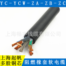 ZB-YCW4*4平方阻燃橡膠耐油電纜 銅芯三相四線橡套電纜線 4芯線纜