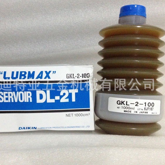 日本DAIKIN协同大金GKL-2-100小松牧野机床润滑脂DL-2T导轨润滑油