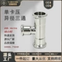 异径316l不锈钢单卡三通