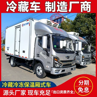 新款福田宽体冷藏车 柴油蓝牌4.2米冷链车降温速度快制冷效果好