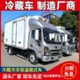 福田制冷效果新款冷藏车